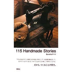 115 Handmade stories [単行本]