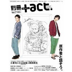 別冊+act. Vol.7 (2012)－CULTURE SEARCH MAGAZINE（ワニムックシリーズ 180） [ムックその他]