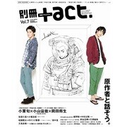 別冊+act. Vol.7 (2012)－CULTURE SEARCH MAGAZINE（ワニムックシリーズ 180） [ムックその他]