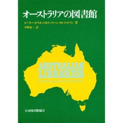 オーストラリアの図書館