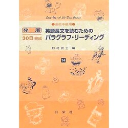 今井の英文読解 パラグラフリーディング 2 今井の英文読解パラグラフリ-ディング 1 | 今井 宏 |本 | 通販
