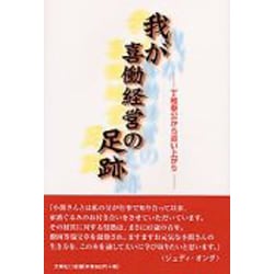 奉公に出しました 大奥の身分や役職をコマにしたすごろく「奥奉公出世双六」で学ぶ女の園