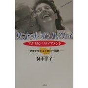サンセット・オン・ハイウェイ―アメリカンリタイアメント 老後を生きるための一指針 [単行本]