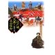 江戸城大奥と立山信仰 [単行本]