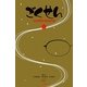 ごくせん―'08赤銅学院高校編〈上〉(日テレBOOKS) [単行本]