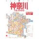 神奈川10000市街道路地図(ワイドミリオン) [単行本]