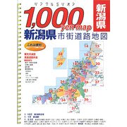新潟県市街道路地図(リンクルミリオン―1,000 yen map) [単行本]
