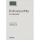 ド・ゴールとミッテラン―刻印と足跡の比較論(SEKAISHISO SEMINAR) [全集叢書]
