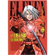 イレブンソウル 13（BLADE COMICS） [コミック]