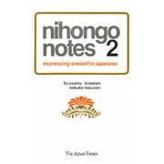 nihongo notes 2 [単行本]