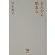 がんから始まる [単行本]