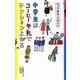 中学生はコーヒー牛乳でテンション上がる [単行本]