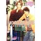 いつか咲く恋の花―シェアハウス便り(ガッシュ文庫) [文庫]