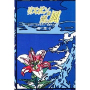 リスボンは青い風―最後の「文学青年」・佃実夫とわたし [単行本]