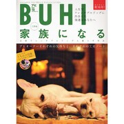 BUHI(ブヒ) Vol.10－MAGAZINE FOR FRENCH BULDOG LOVERS（OAK MOOK 275） [ムックその他]