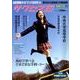 高校受験ガイドブック 2009 4－サクセス15 [単行本]