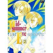 Midsummer Eve 2（ガストコミックス） [コミック]