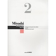 Miyoshiピアノ・メソ-ド volume 2－ピアノのための12の課題 [単行本]