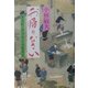 お帰りなさい―東京駅・居酒屋店長奮闘記 [単行本]