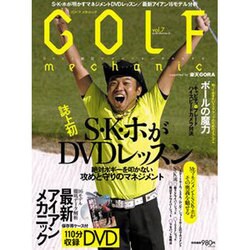 ＧＯＬＦ　ｍｅｃｈａｎｉｃ　Ｖｏｌ．７ [ムックその他]