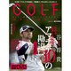 ＧＯＬＦ　ｍｅｃｈａｎｉｃ　Ｖｏｌ．８ [ムックその他]