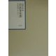 昭和年間 法令全書〈第13巻-20〉昭和14年 [全集叢書]