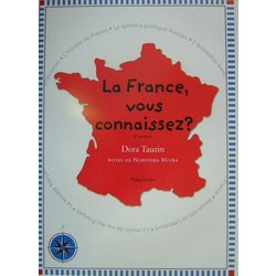 現代フランスの基礎知識 改訂版 [単行本]