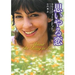 思いやる恋(ライムブックス) [文庫]