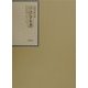 昭和年間法令全書〈第14巻-12〉昭和15年 [全集叢書]