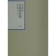 昭和年間法令全書〈第14巻-24〉 [全集叢書]