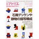 芸大・美大をめざす人へ No.131（別冊アトリエ） [ムックその他]