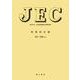 特殊変圧器 改訂 (電気学会電気規格調査会標準規格<ＪＥＣ－２２０１>) [単行本]