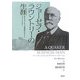 ジョーゼフ・ラウントリーの生涯―あるクエーカー実業家のなしたフィランソロピー [単行本]
