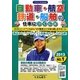自動車・航空・鉄道・船舶の仕事につくには(つくにはブックス〈NO.1〉) [全集叢書]