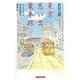 東京思い出電車旅―のんびりと自由時間の街歩き [単行本]
