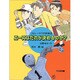 エースはだれが決めるのか?(こちらハヤブサ探偵団) [全集叢書]