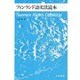 フィンランド語文法読本 [単行本]