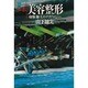 ルポ 美容整形―身体加工のテクノロジー [単行本]