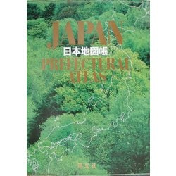 ヨドバシ Com 日本地図帳 2版 全集叢書 通販 全品無料配達