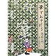 筆であそぼう書道入門〈1〉「書」ってなんだろう [全集叢書]