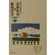 文学の力×教材の力〈2〉中学校編2年 [全集叢書]