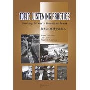TOEIC LISTENING PRACTICE:Visiting 24 North American Areas―北米24地域を訪ねて [事典辞典]