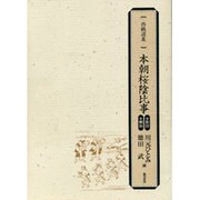 本朝桜陰比事 [単行本]