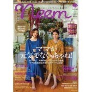 Neem(ニーム) vol.4 (2012)－ポリシーあるママのライフスタイル誌（Town Mook） [ムックその他]
