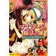 ブランデージの魔法の城―魔王子さまと鏡の部屋の秘密(コバルト文庫) [文庫]