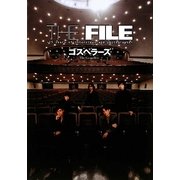 THE FILE―15 years of interviews and photographs ゴスペラーズ [単行本]