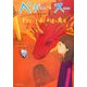 ペギー・スー ドラゴンの涙と永遠の魔法 [全集叢書]