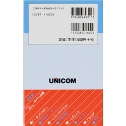 ヨドバシ.com - SS式すぐに話せる! ネパール語 [新書] 通販