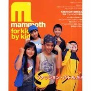 mammoth 4－for kids by kids [ムックその他]