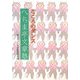 へちま亭文章塾―こころのダンス [単行本]